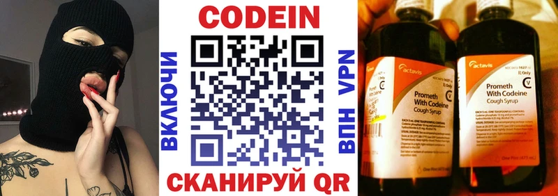 даркнет сайт  это телеграм  Codein напиток Lean (лин)  Ишим 