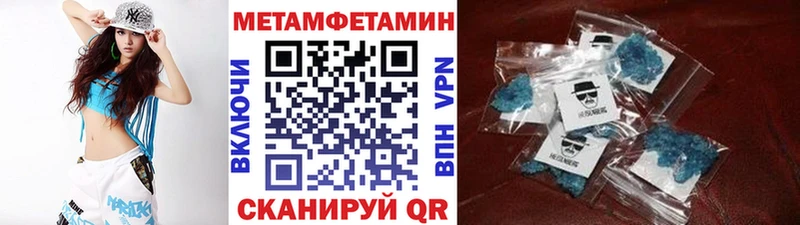 МЕТАМФЕТАМИН мет  Ишим 